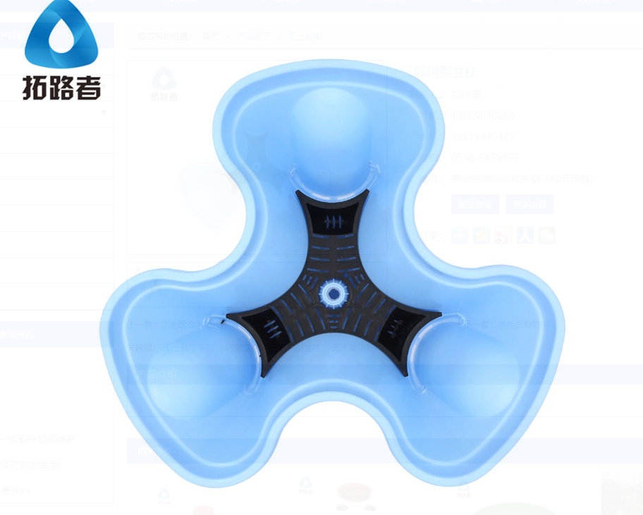 三瓣樹(shù)脂盆柱